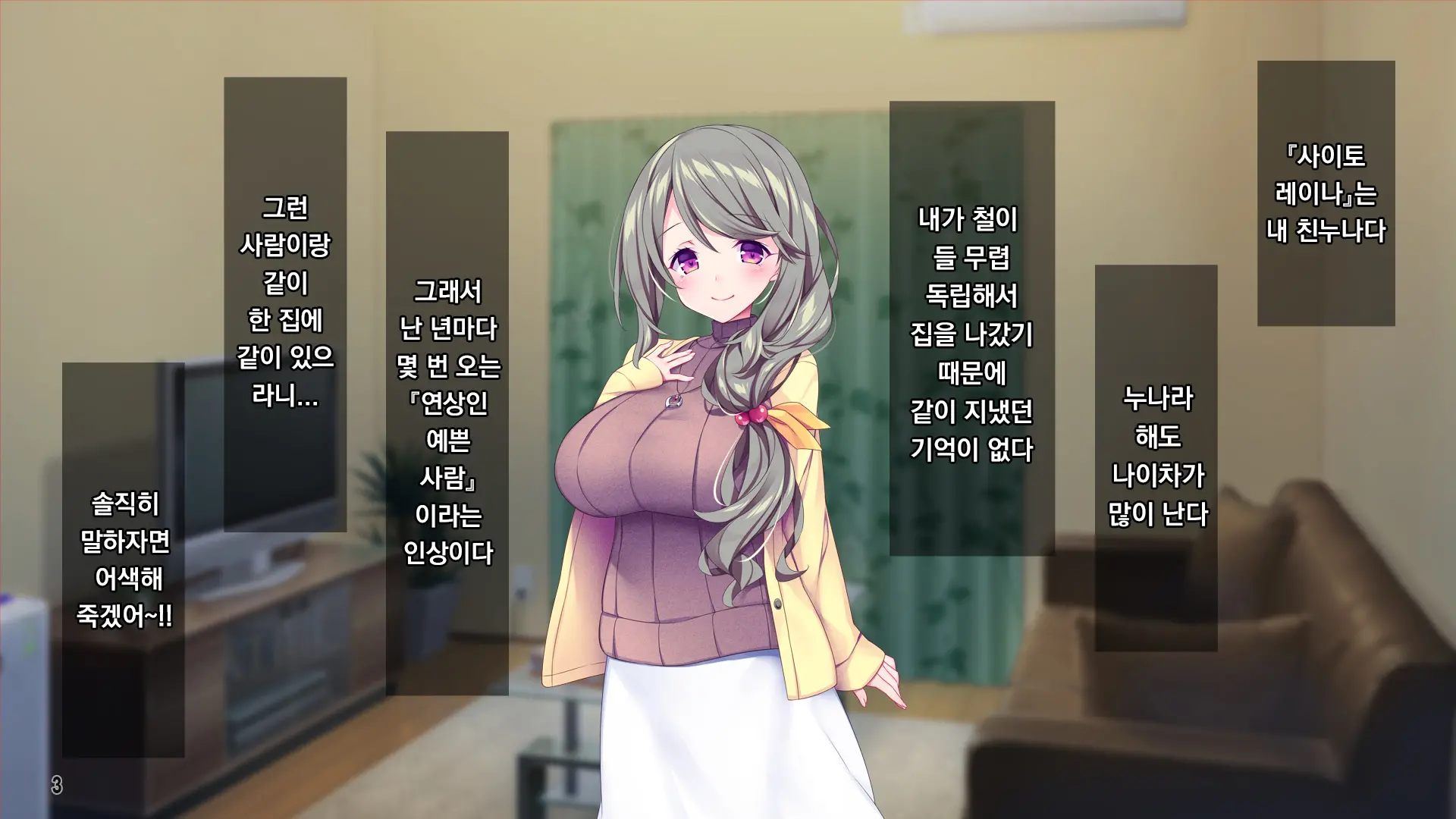 Muchimuchi Hitozuma Onee-Chan Wa Chou BroCon!
